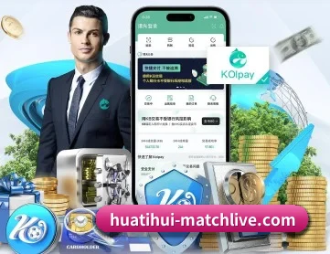 华体会足球 APP