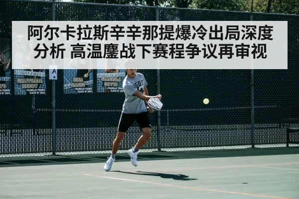 Carlos Alcaraz tennis