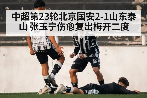 soccer goal celebration