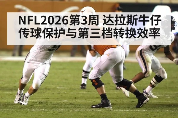 american football offensive line blocking