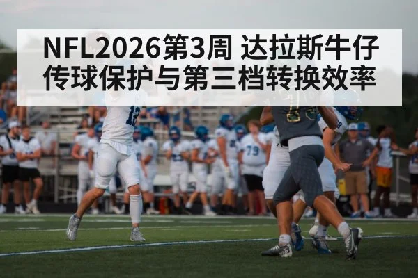 american football quarterback throwing under pressure
