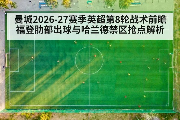 soccer tactics board midfield