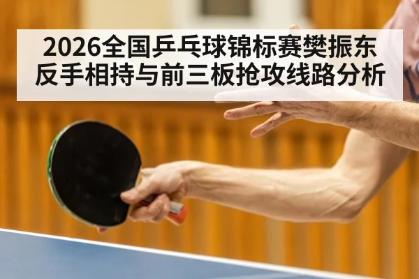 table tennis serve action